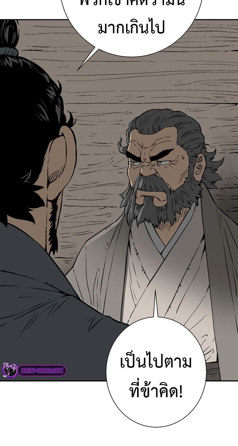 Tales of A Shinning Sword ตอนที่ 65 8