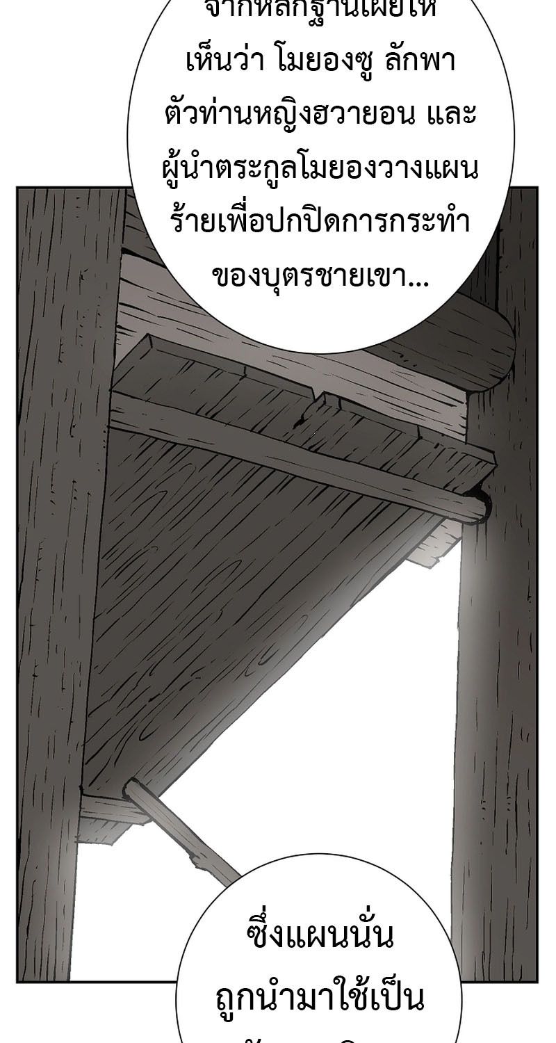 Tales of A Shinning Sword ตอนที่ 65 5