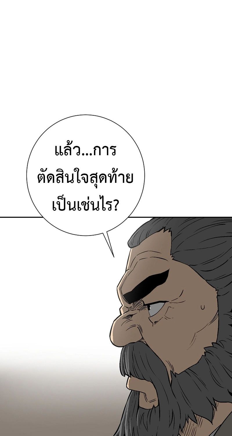 Tales of A Shinning Sword ตอนที่ 65 9