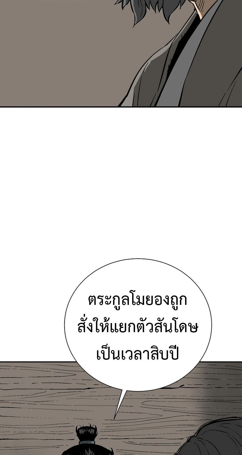 Tales of A Shinning Sword ตอนที่ 65 10