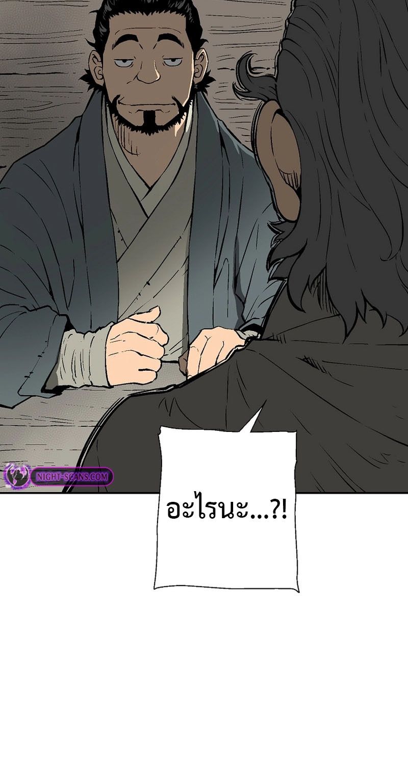 Tales of A Shinning Sword ตอนที่ 65 11