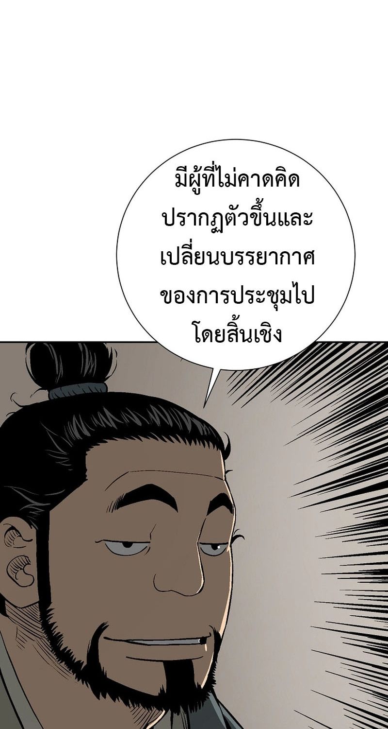 Tales of A Shinning Sword ตอนที่ 65 12