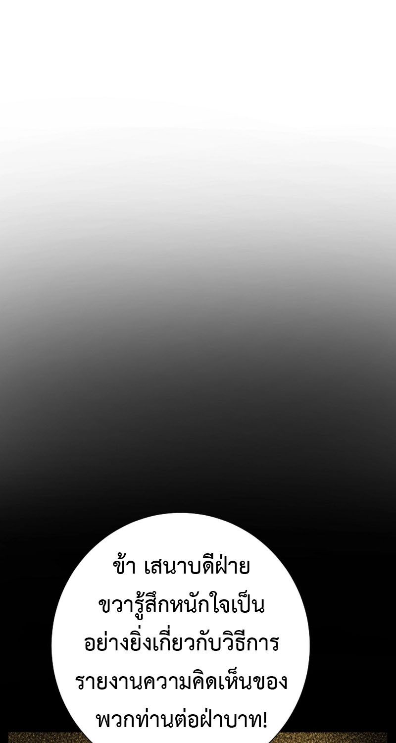 Tales of A Shinning Sword ตอนที่ 65 14
