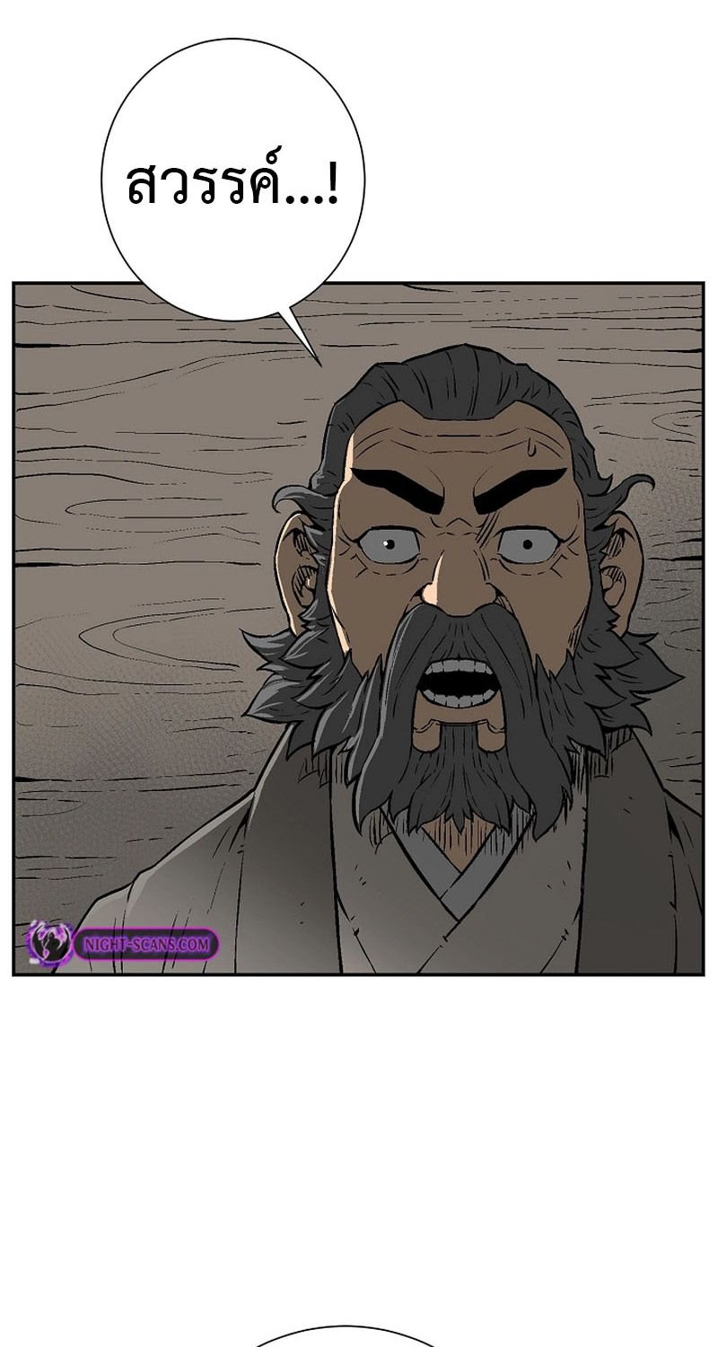 Tales of A Shinning Sword ตอนที่ 65 21