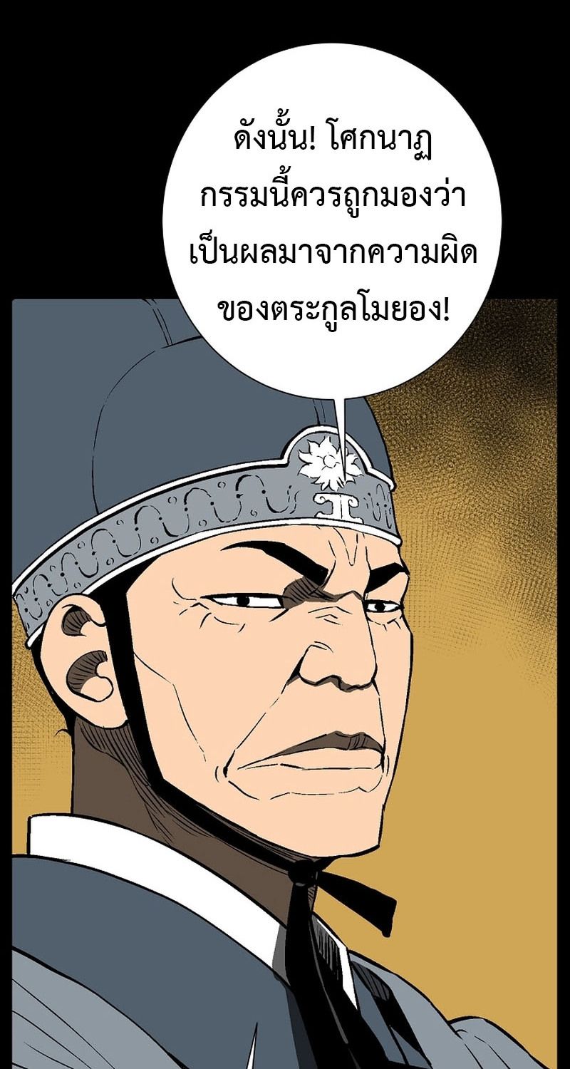 Tales of A Shinning Sword ตอนที่ 65 19