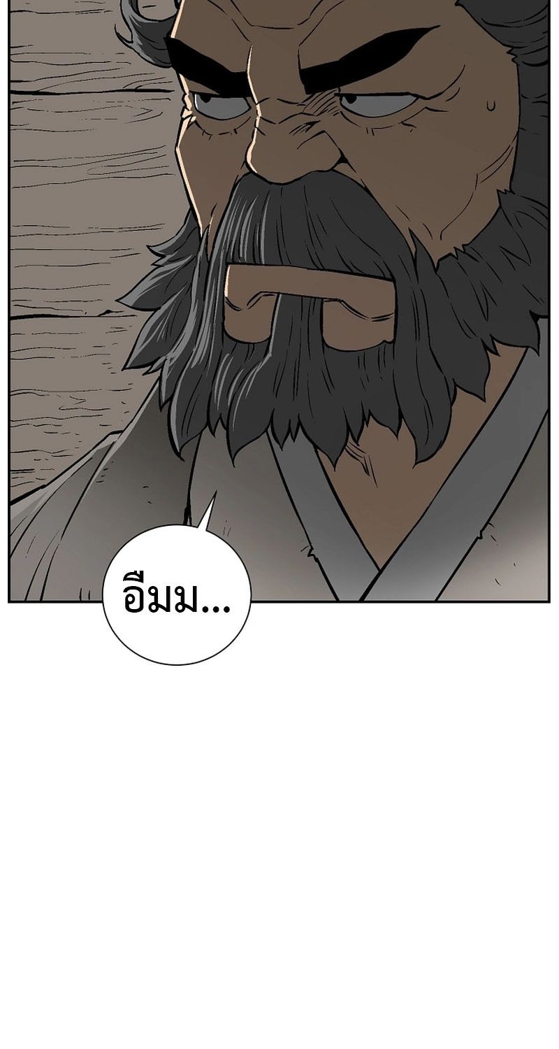 Tales of A Shinning Sword ตอนที่ 65 24