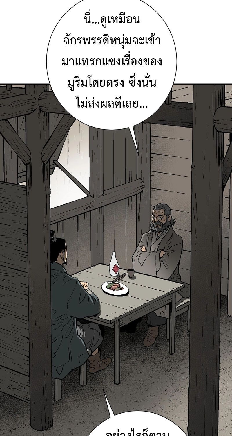 Tales of A Shinning Sword ตอนที่ 65 22