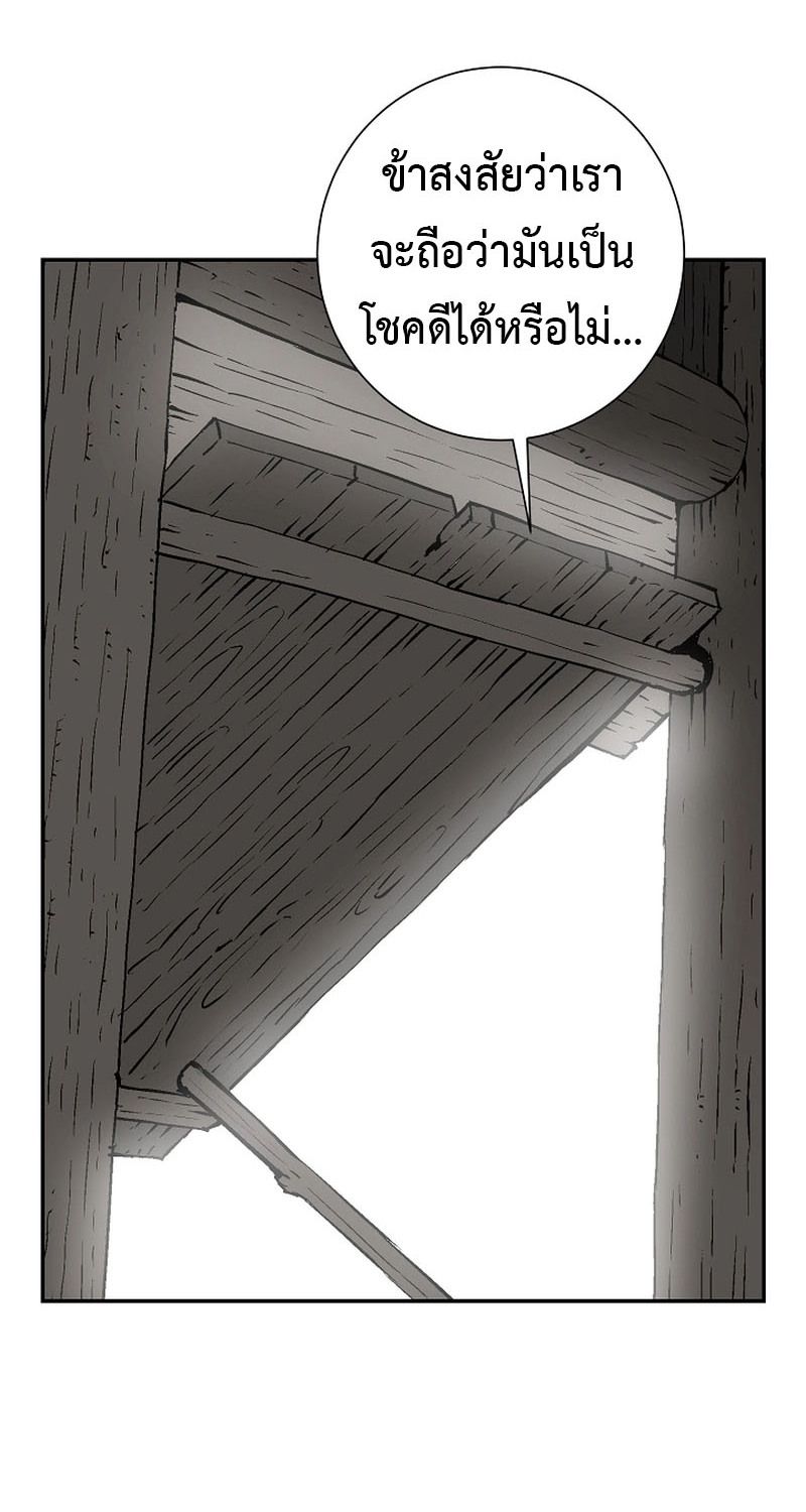 Tales of A Shinning Sword ตอนที่ 65 25