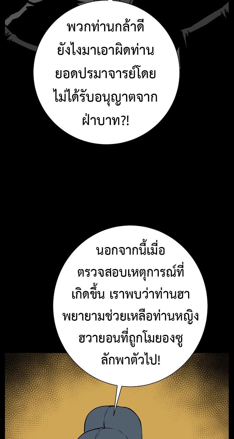Tales of A Shinning Sword ตอนที่ 65 17