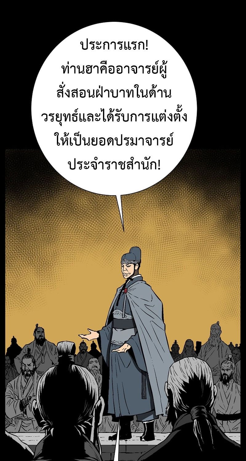 Tales of A Shinning Sword ตอนที่ 65 16