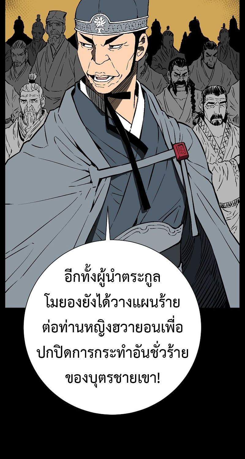 Tales of A Shinning Sword ตอนที่ 65 18