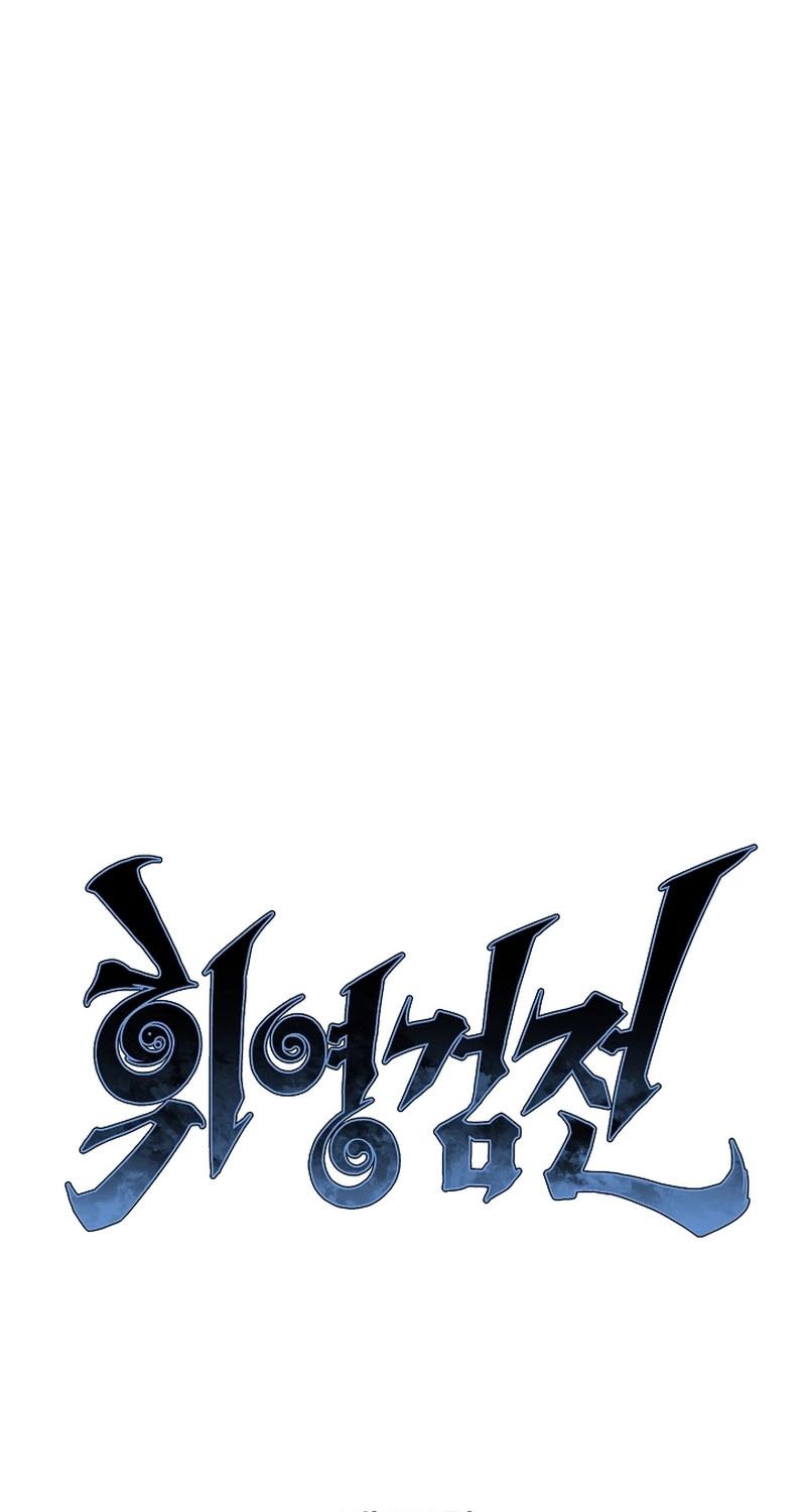 Tales of A Shinning Sword ตอนที่ 65 26