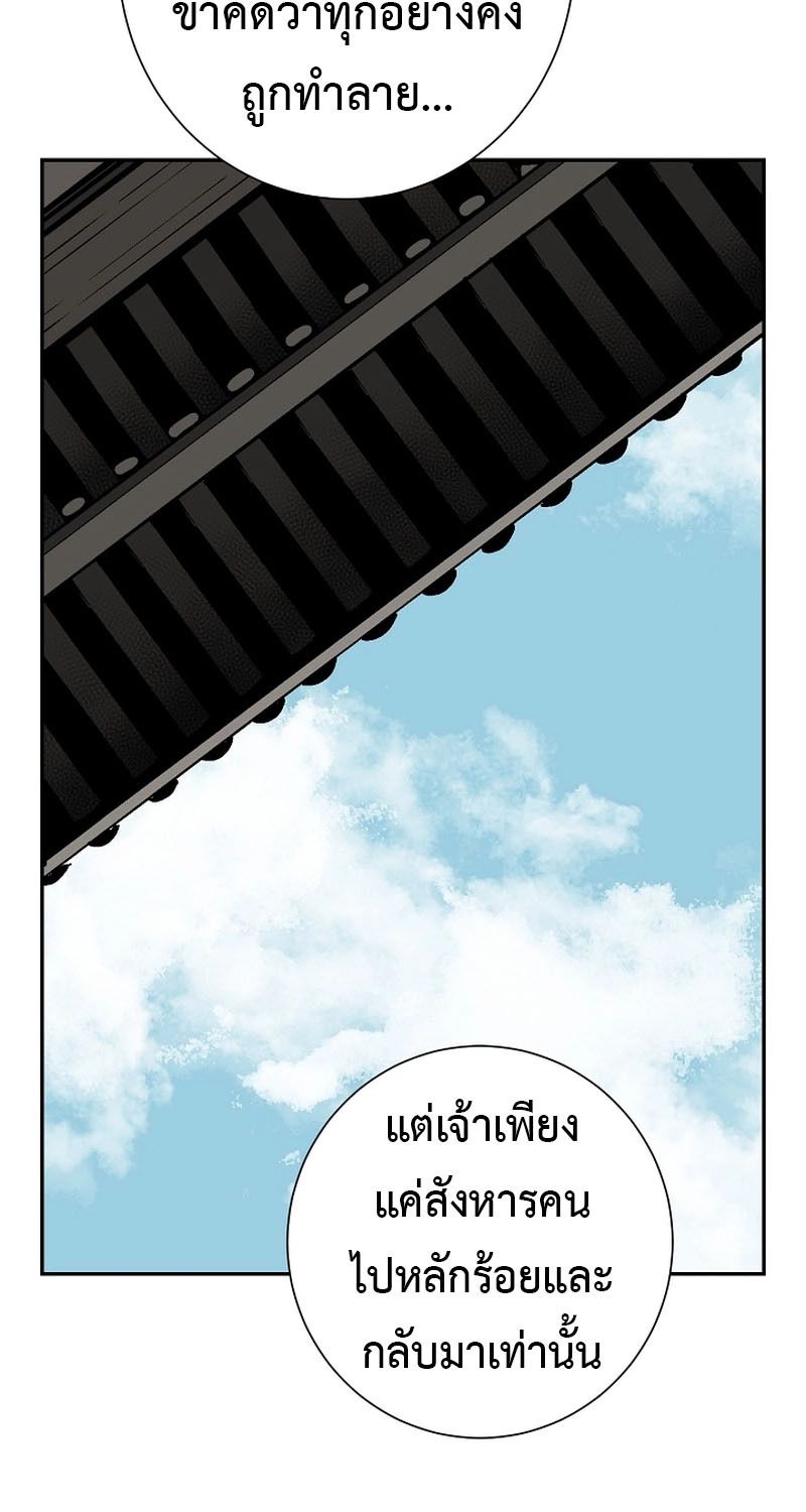 Tales of A Shinning Sword ตอนที่ 65 28