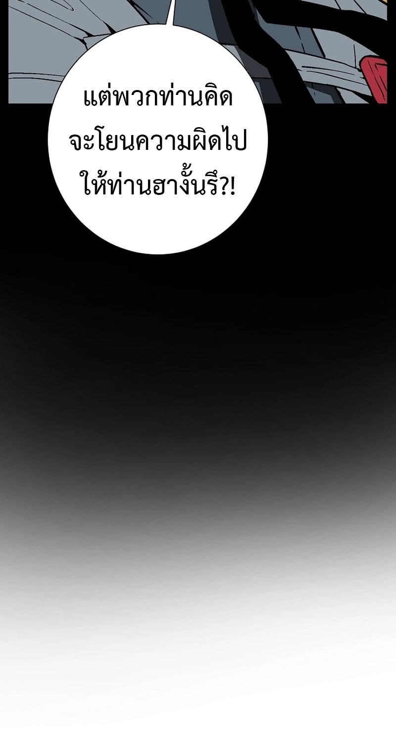 Tales of A Shinning Sword ตอนที่ 65 20
