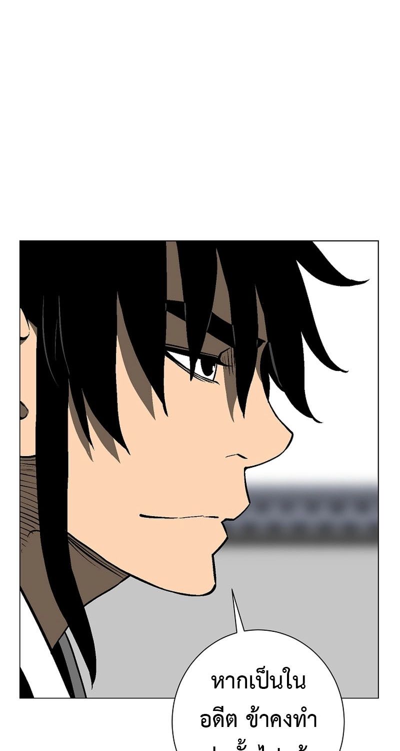 Tales of A Shinning Sword ตอนที่ 65 34