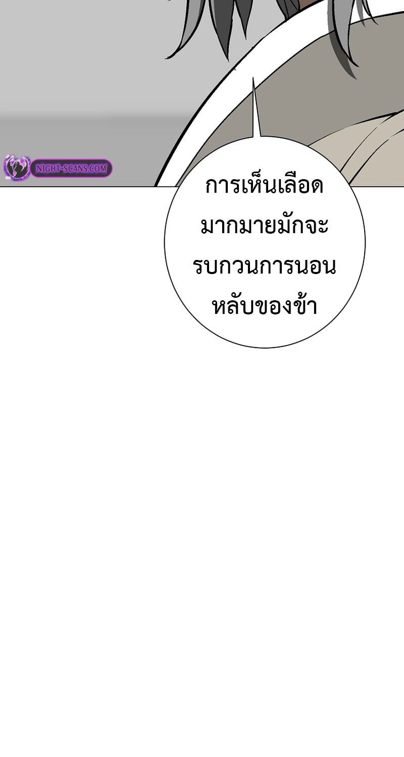 Tales of A Shinning Sword ตอนที่ 65 36