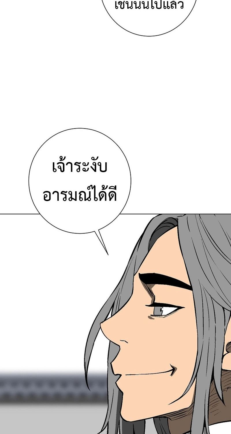 Tales of A Shinning Sword ตอนที่ 65 35