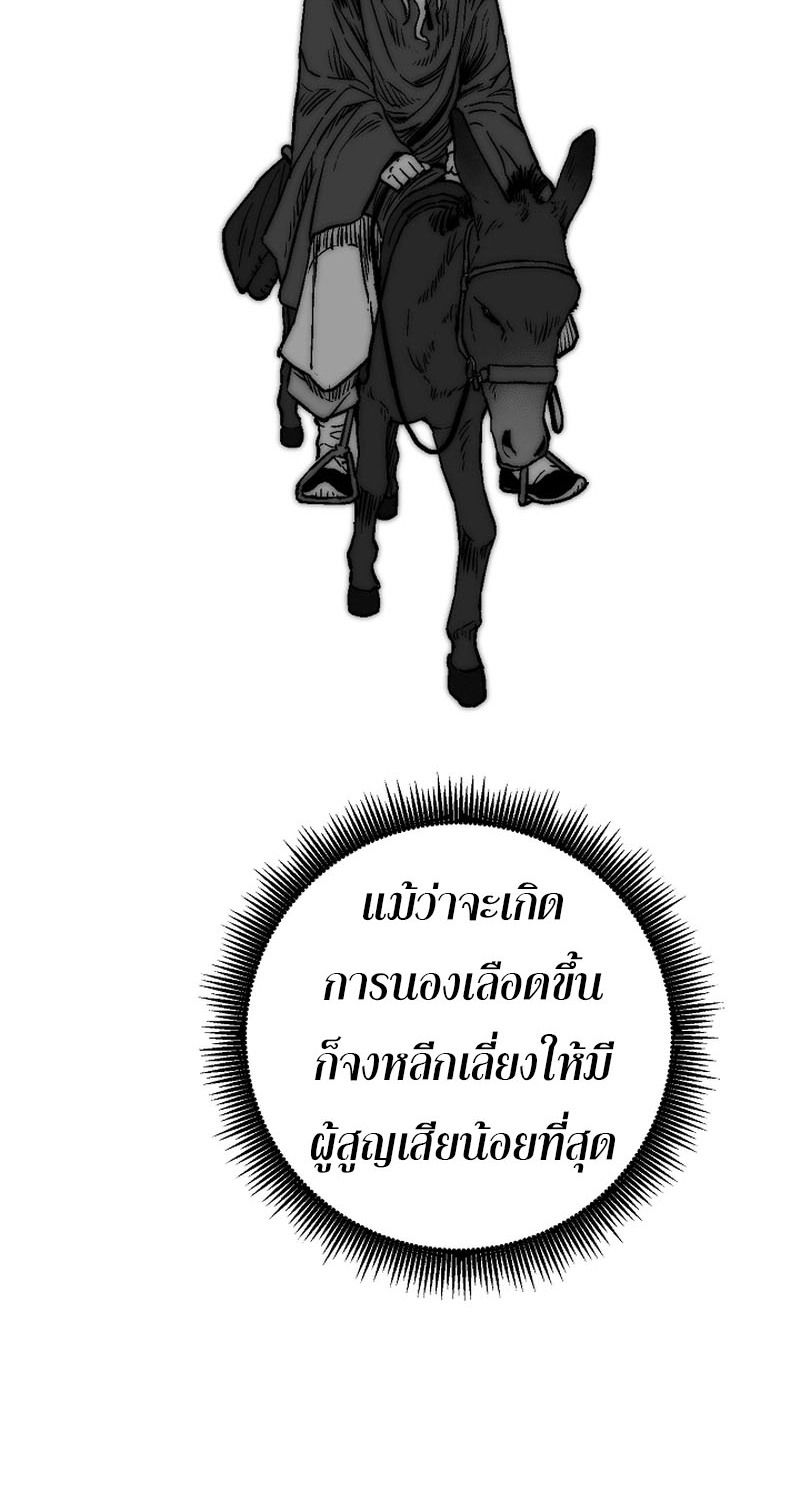 Tales of A Shinning Sword ตอนที่ 65 33