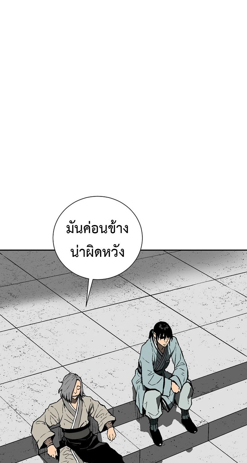 Tales of A Shinning Sword ตอนที่ 65 29