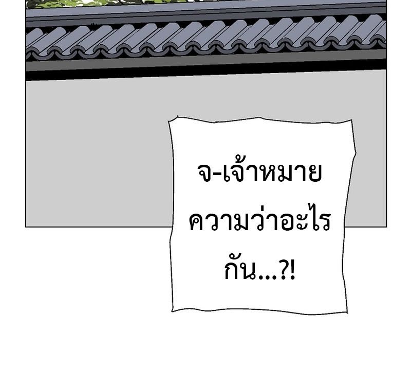 Tales of A Shinning Sword ตอนที่ 65 38