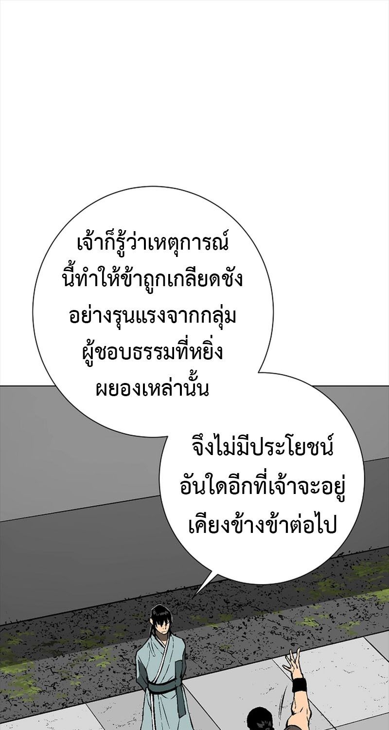 Tales of A Shinning Sword ตอนที่ 65 39