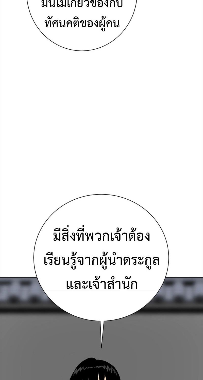 Tales of A Shinning Sword ตอนที่ 65 42
