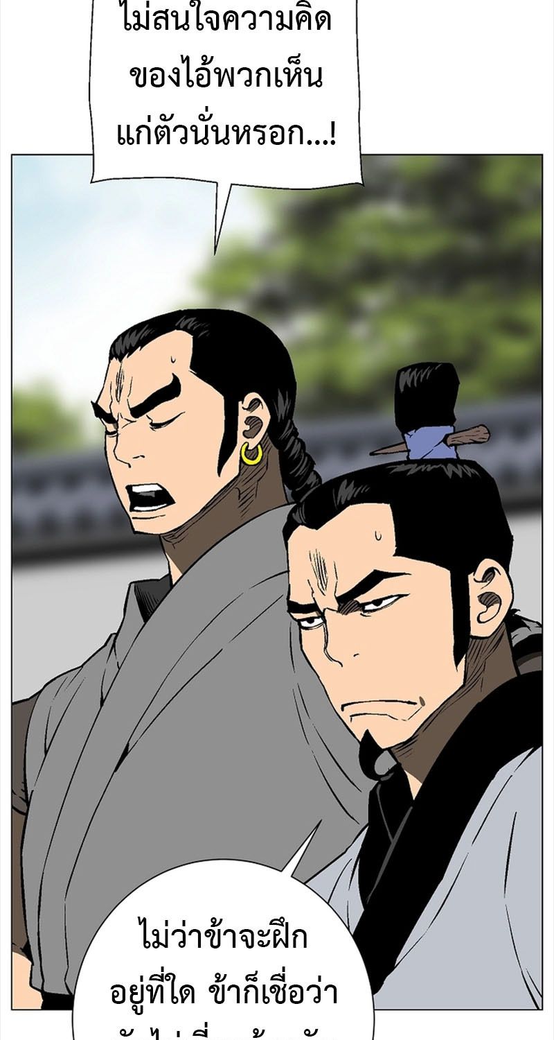 Tales of A Shinning Sword ตอนที่ 65 41