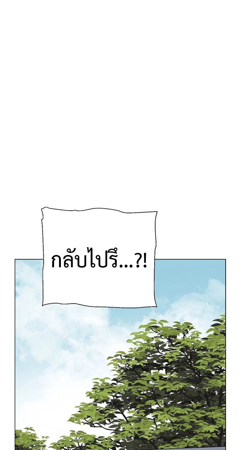Tales of A Shinning Sword ตอนที่ 65 37