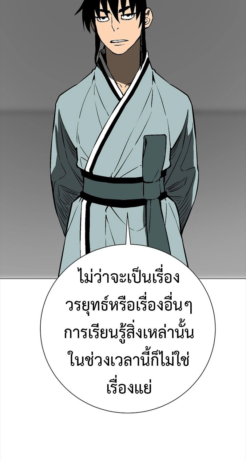 Tales of A Shinning Sword ตอนที่ 65 43
