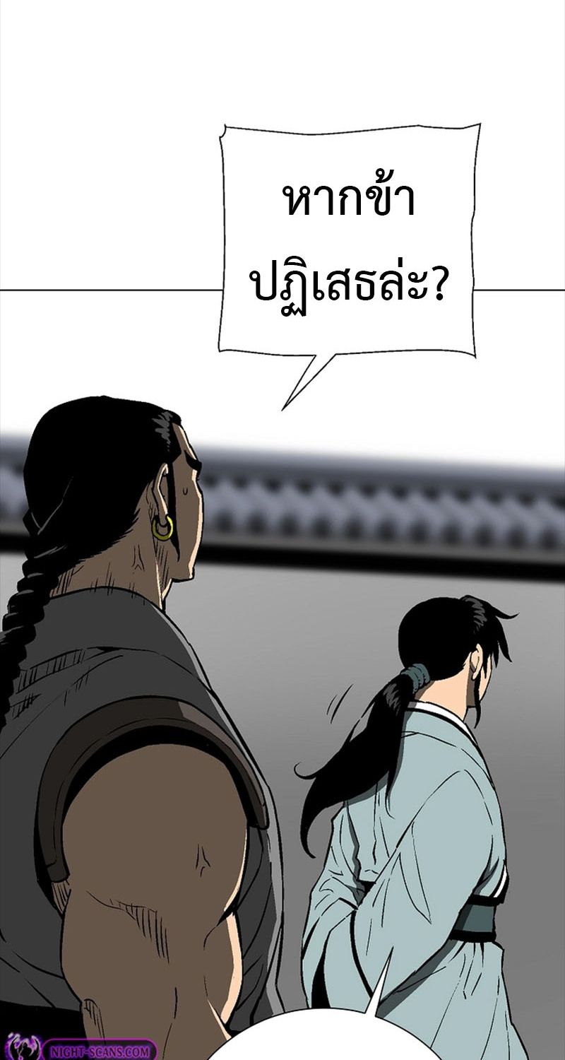 Tales of A Shinning Sword ตอนที่ 65 44