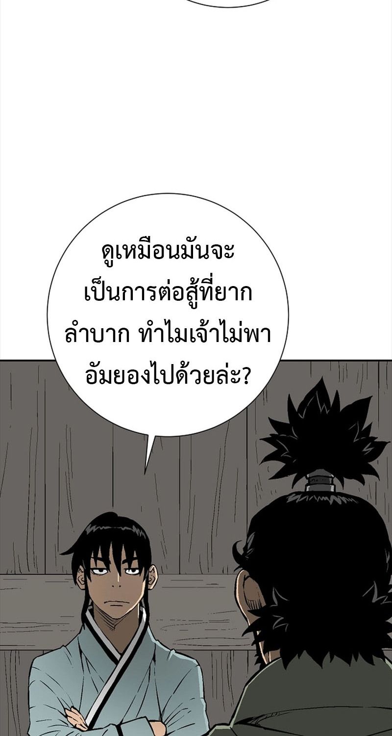 Tales of A Shinning Sword ตอนที่ 65 50