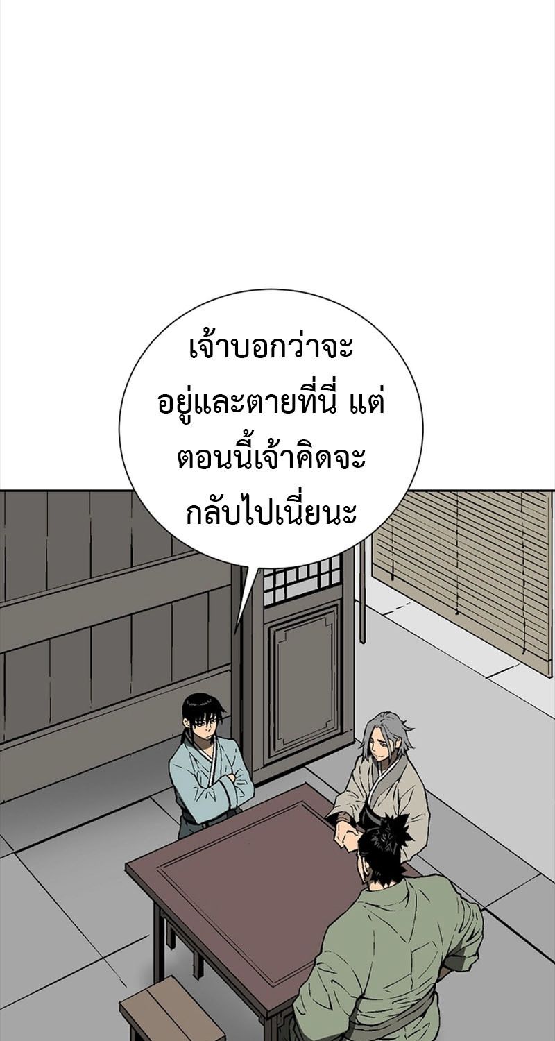 Tales of A Shinning Sword ตอนที่ 65 47