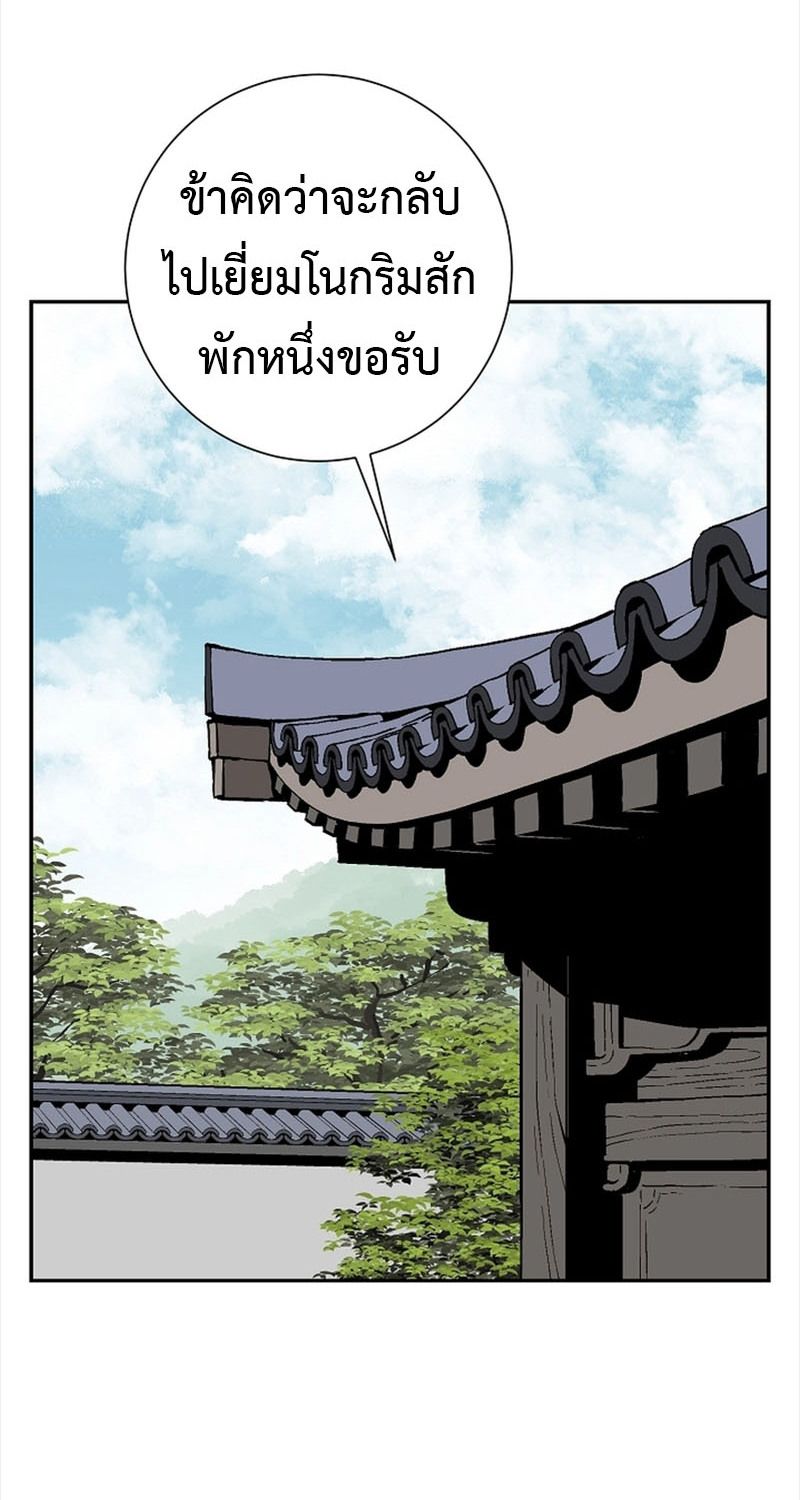 Tales of A Shinning Sword ตอนที่ 65 46