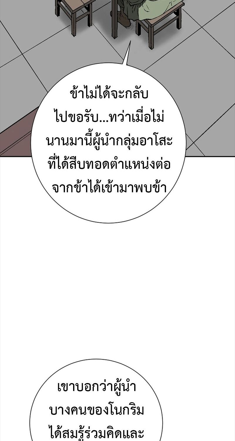Tales of A Shinning Sword ตอนที่ 65 48