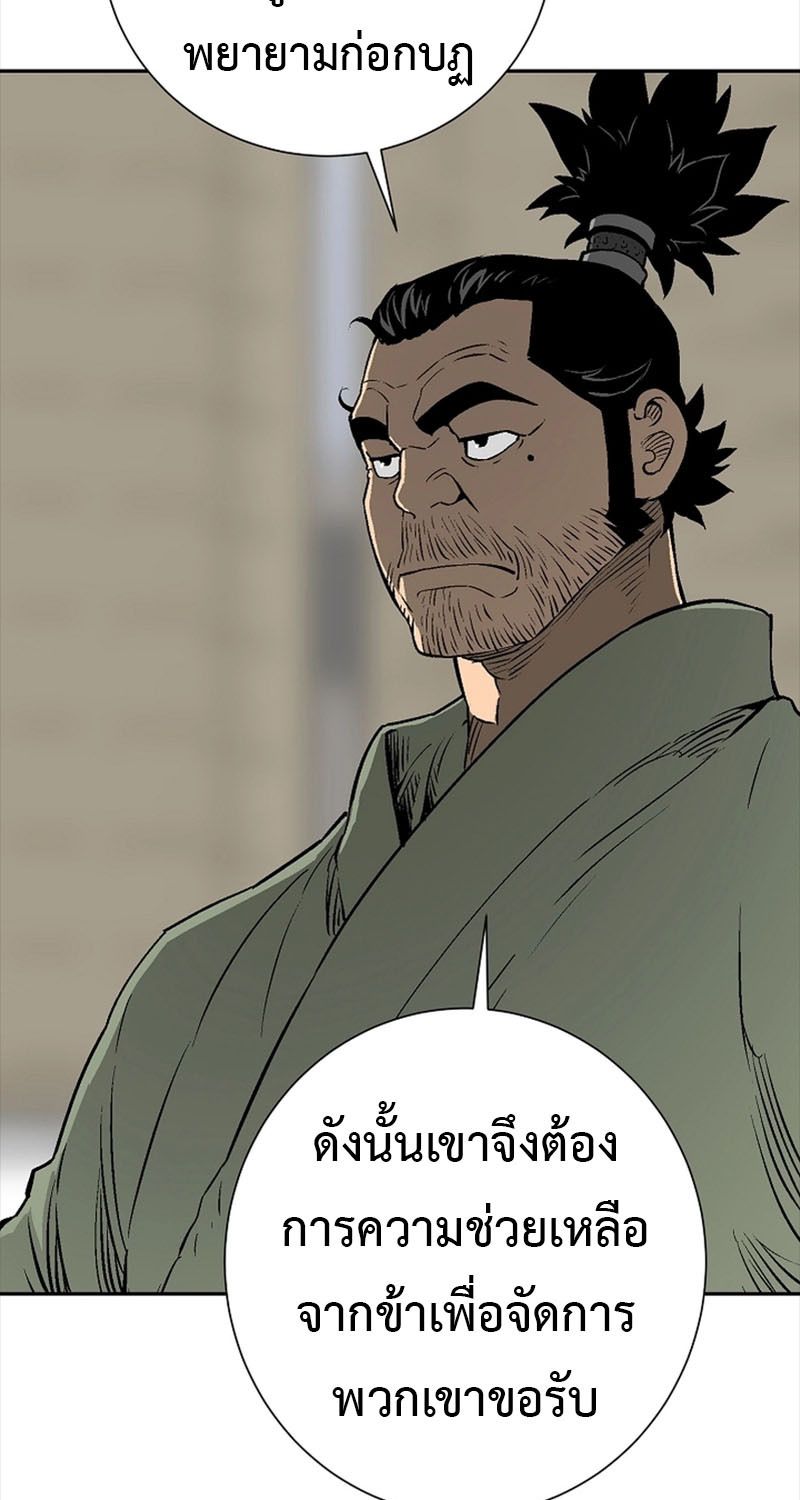 Tales of A Shinning Sword ตอนที่ 65 49