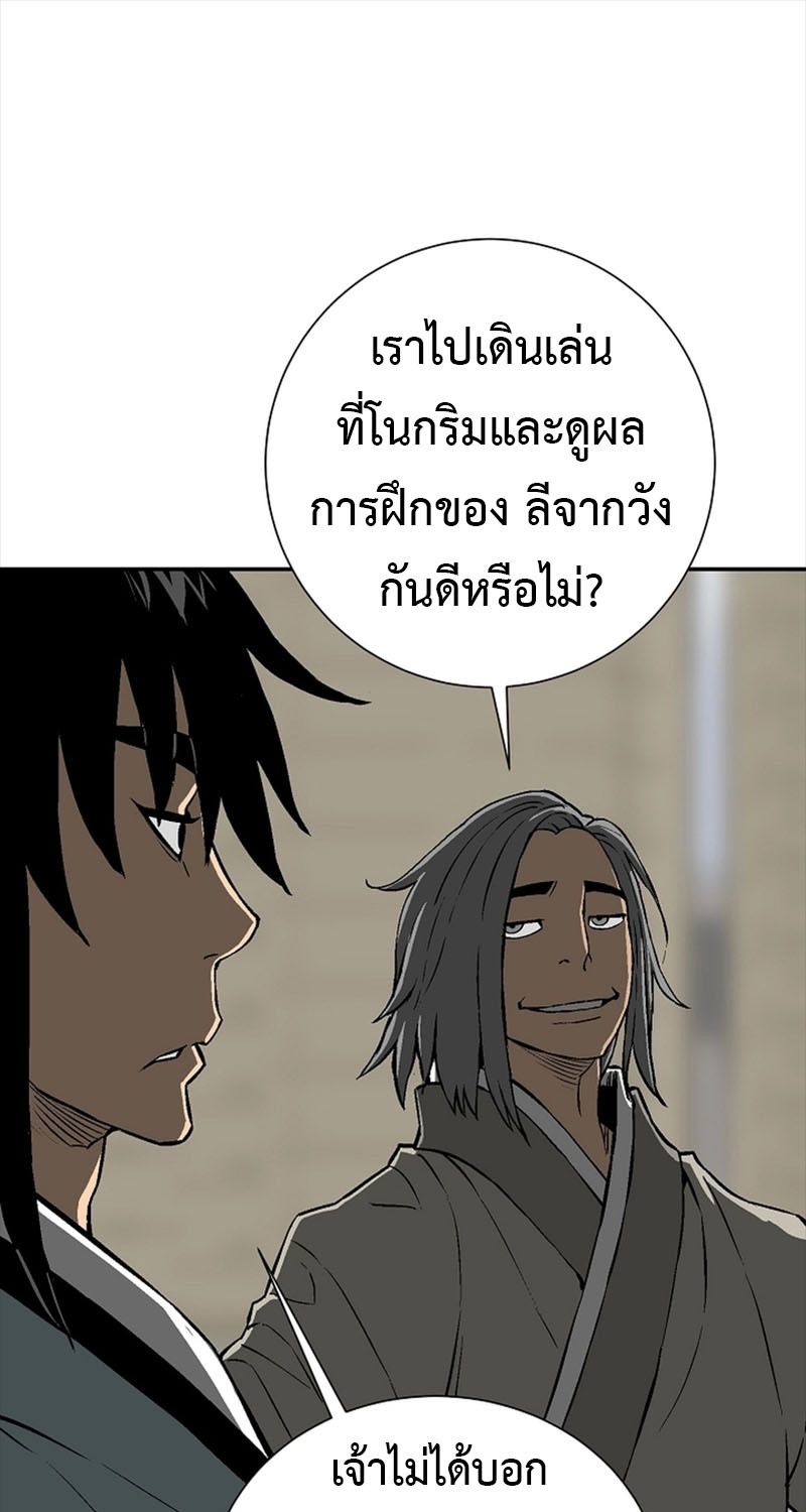 Tales of A Shinning Sword ตอนที่ 65 52