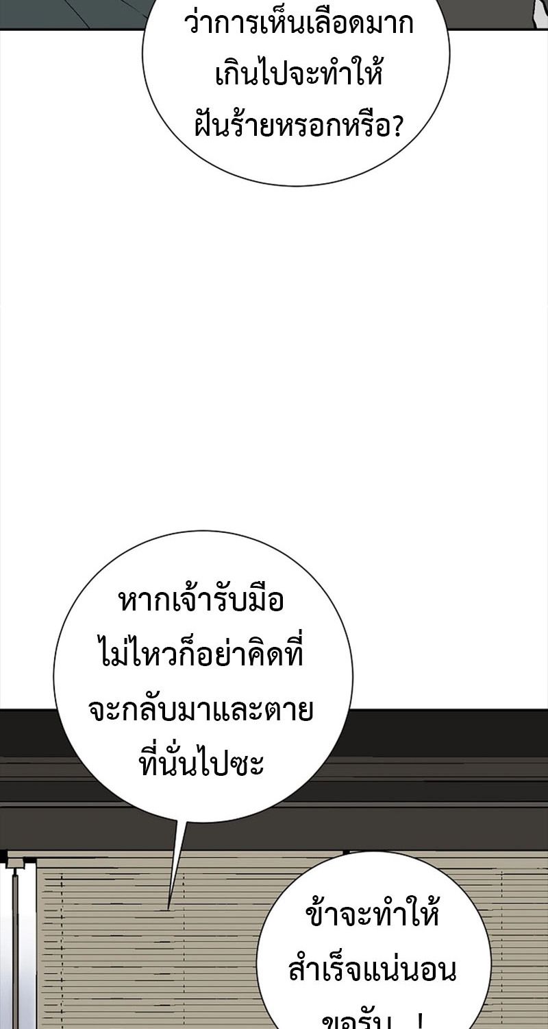 Tales of A Shinning Sword ตอนที่ 65 53