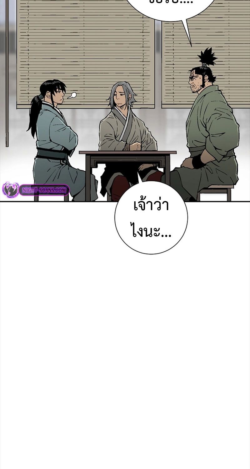 Tales of A Shinning Sword ตอนที่ 65 54