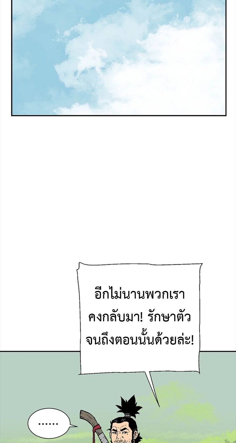 Tales of A Shinning Sword ตอนที่ 65 56