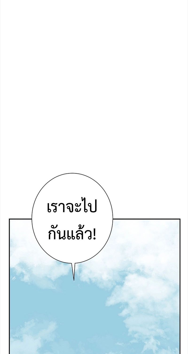 Tales of A Shinning Sword ตอนที่ 65 55