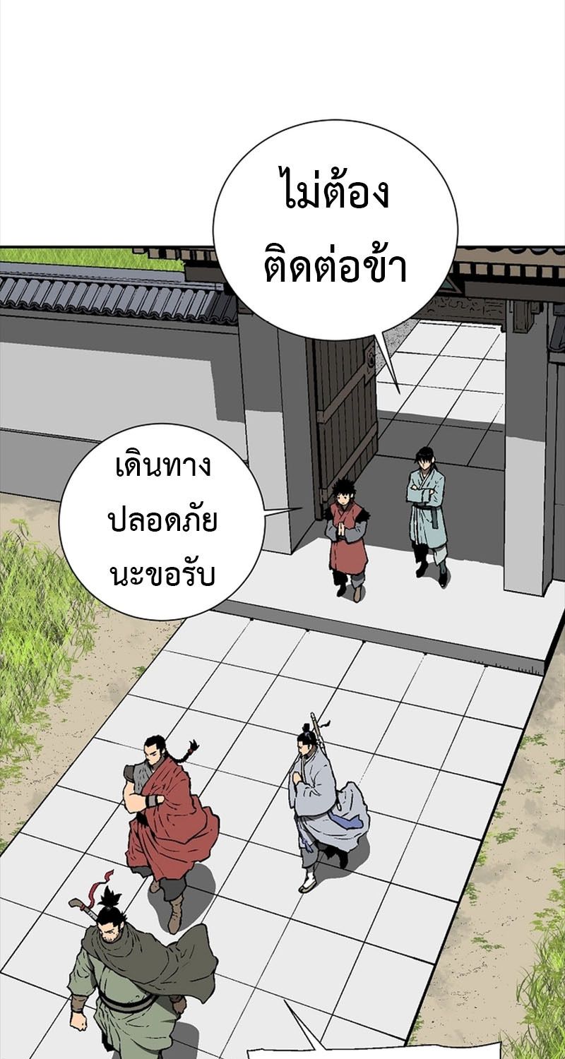 Tales of A Shinning Sword ตอนที่ 65 58