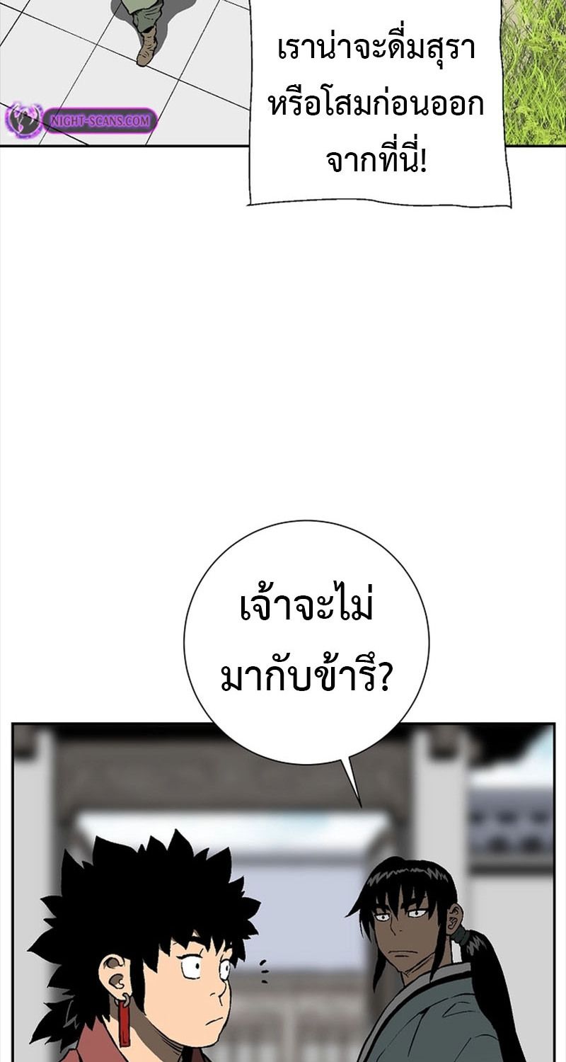 Tales of A Shinning Sword ตอนที่ 65 59