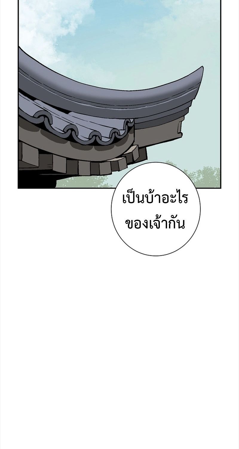 Tales of A Shinning Sword ตอนที่ 65 61
