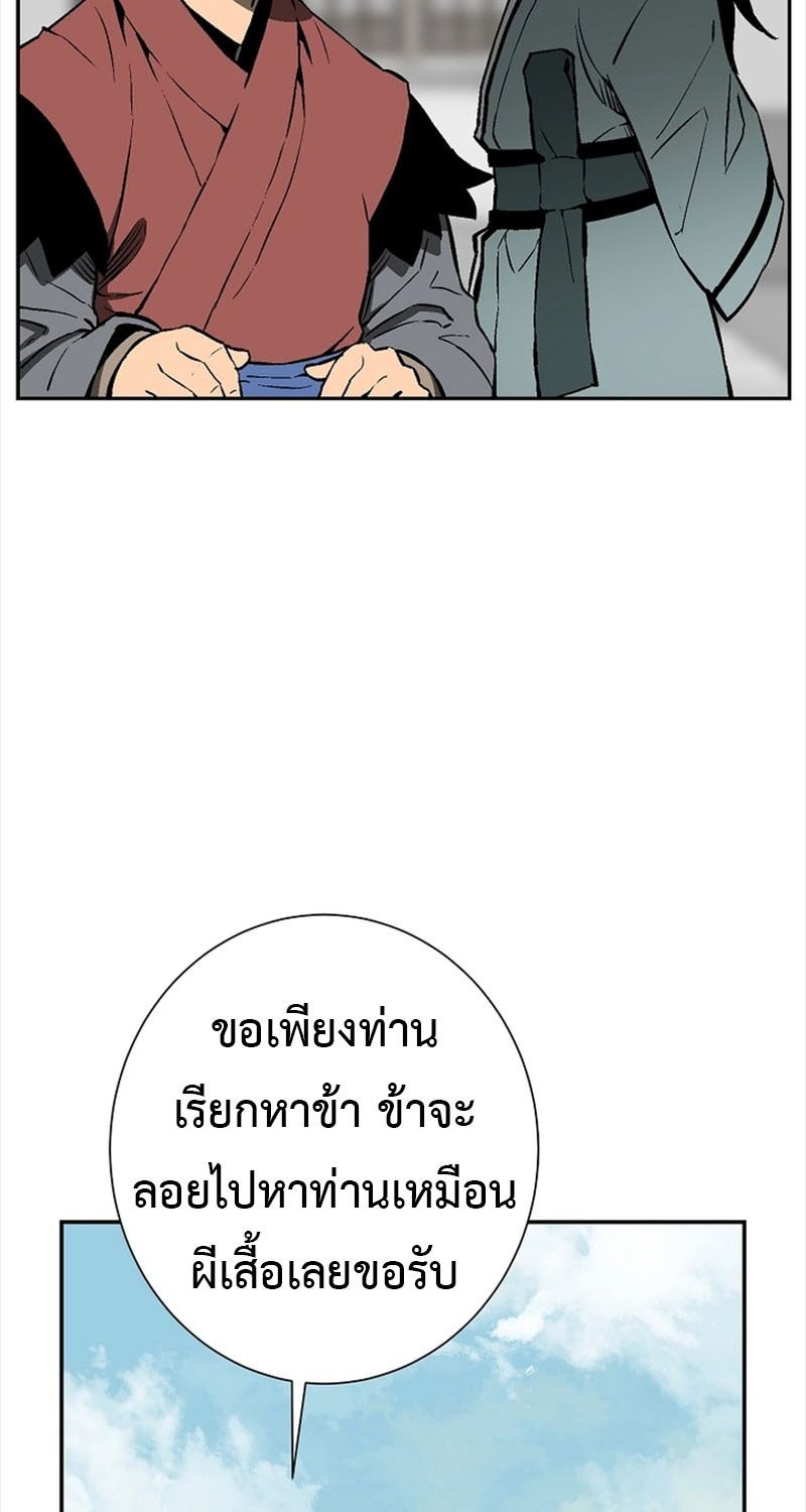 Tales of A Shinning Sword ตอนที่ 65 60