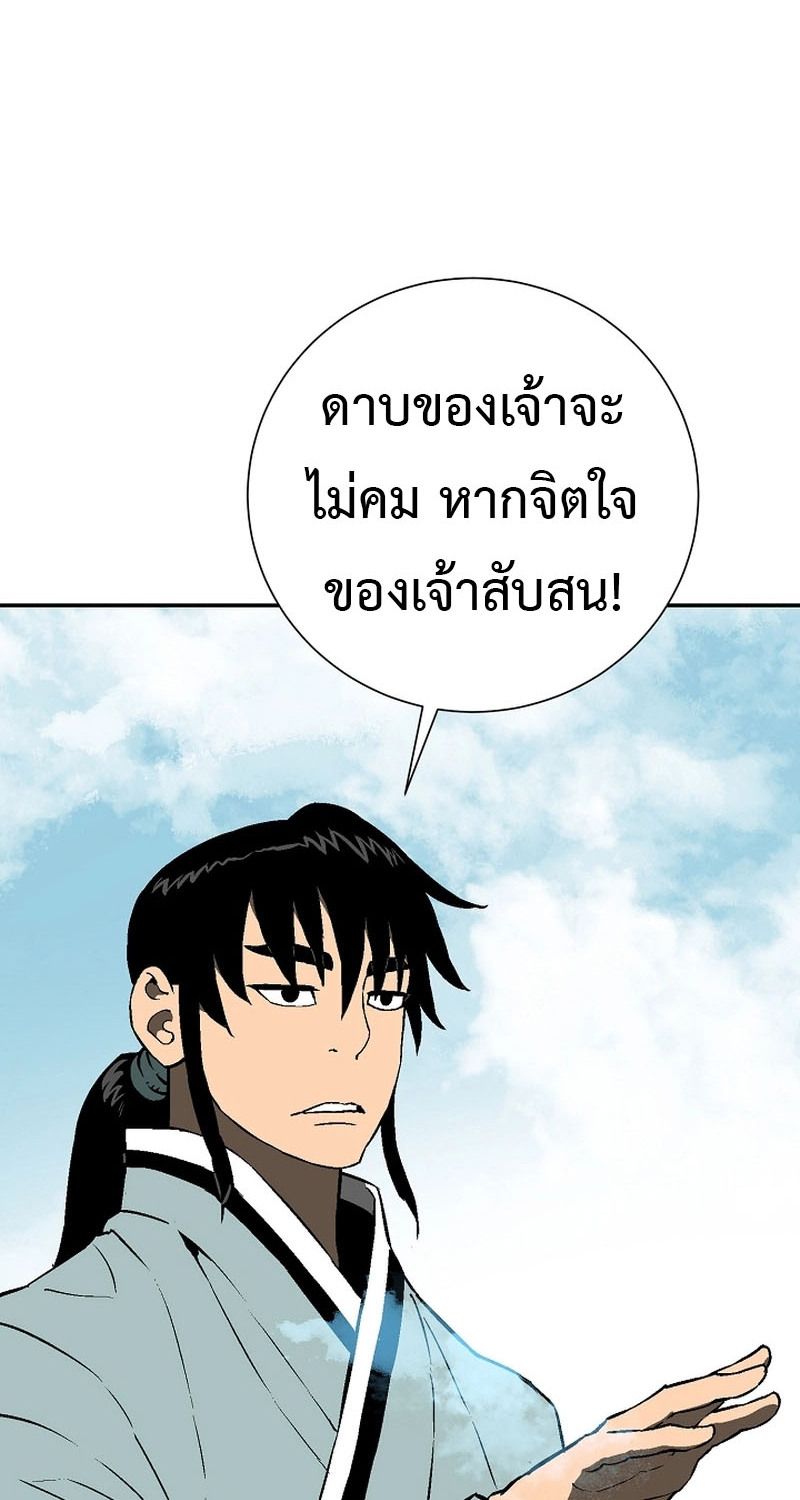 Tales of A Shinning Sword ตอนที่ 65 67