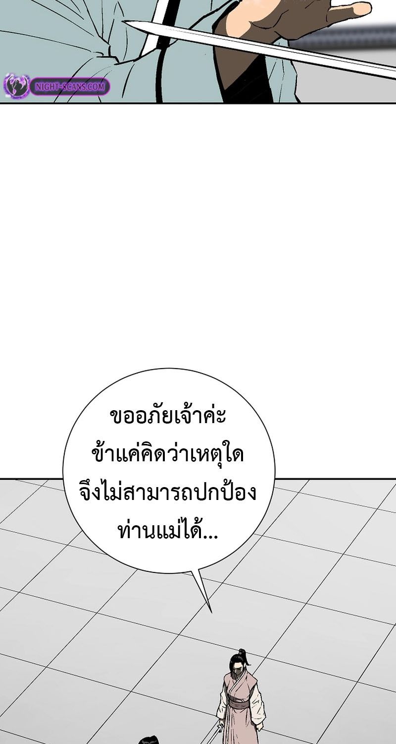 Tales of A Shinning Sword ตอนที่ 65 68