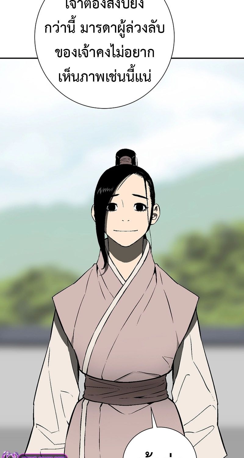 Tales of A Shinning Sword ตอนที่ 65 70