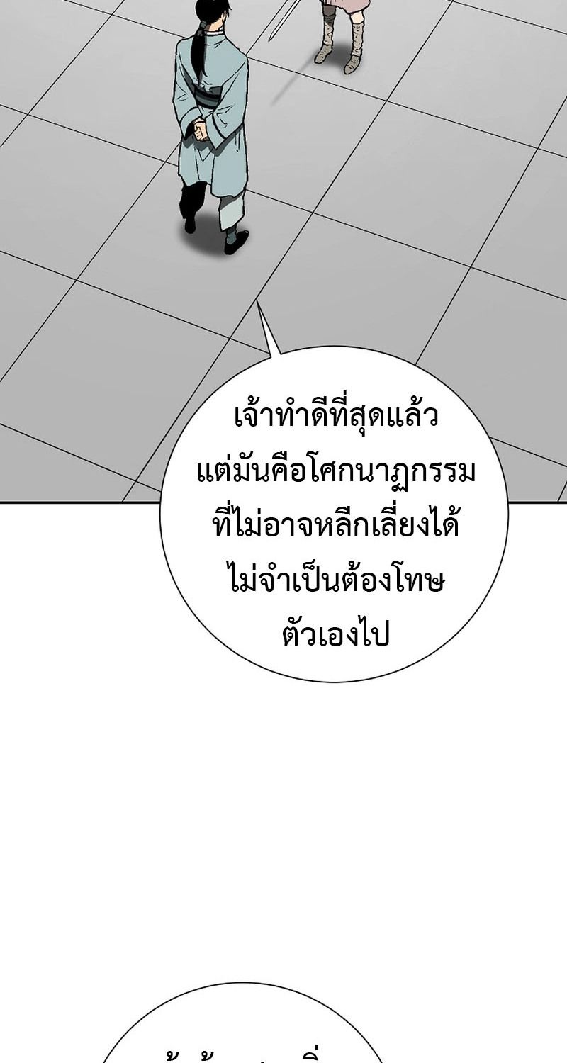 Tales of A Shinning Sword ตอนที่ 65 69