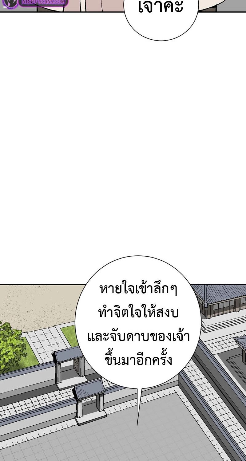 Tales of A Shinning Sword ตอนที่ 65 71