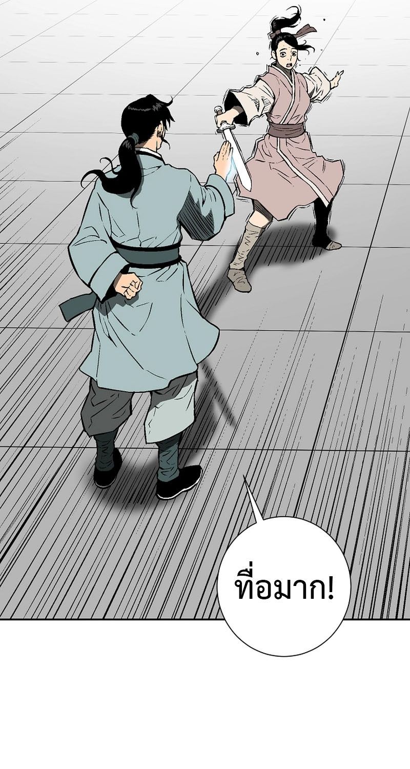Tales of A Shinning Sword ตอนที่ 65 66